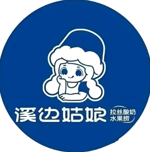 溪边姑娘拉丝水果捞加盟