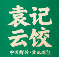 袁记水饺云吞