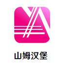 山姆汉堡加盟