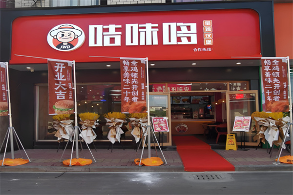 咭味哆汉堡 咭味哆汉堡