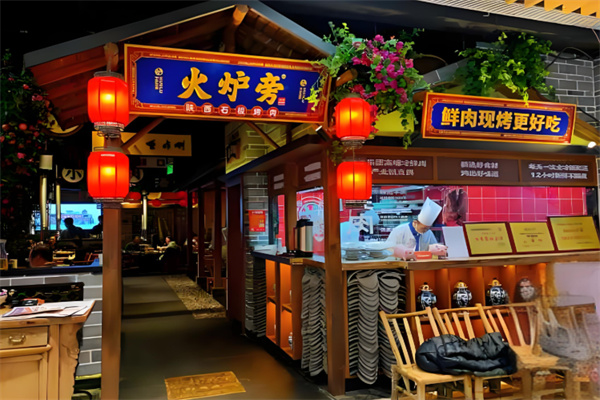 火炉旁石板烤肉