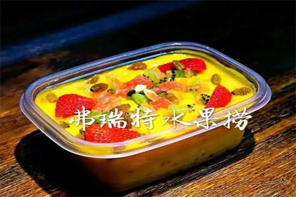 弗瑞特水果捞