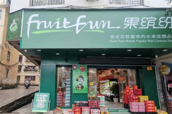 果缤纷水果捞