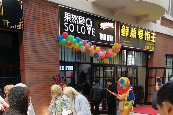 果然爱水果捞