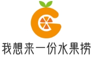 我想来一份水果捞加盟