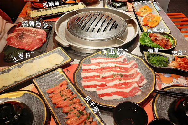 梨三岁烤肉