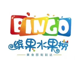 bingo缤果·水果捞