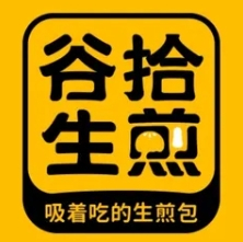 谷拾生煎