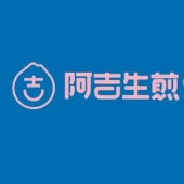阿吉生煎加盟