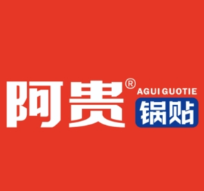 阿贵锅贴加盟