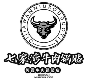 七家湾牛肉锅贴加盟
