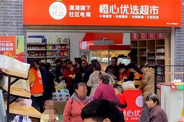 橙心优选