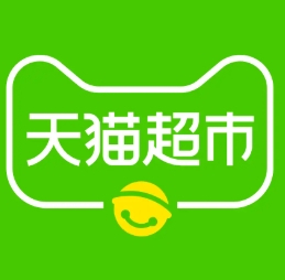 天猫超市