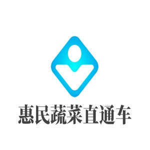 惠民蔬菜直通车