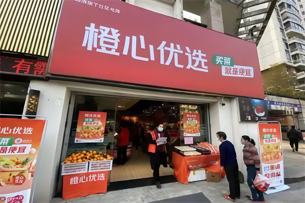 橙心优选