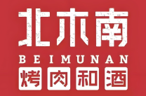北木南烤肉和酒加盟