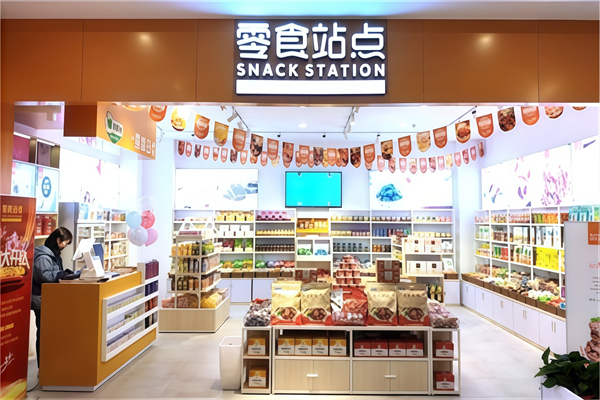 零食站点便利店