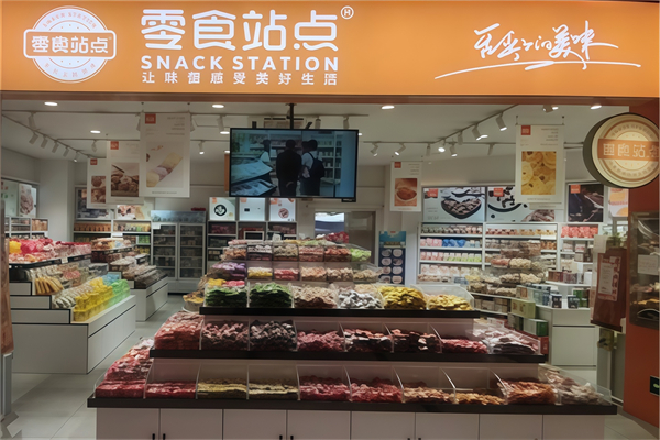 零食站点便利店