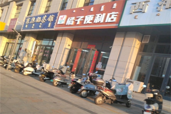 橘子便利店 橘子便利店