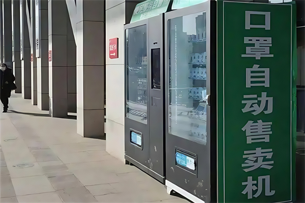 口罩自动售卖机 口罩自动售卖机