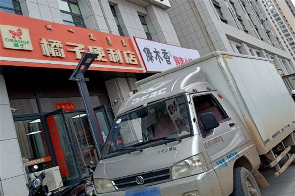 橘子便利店 橘子便利店