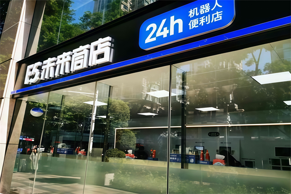 f5未来商店