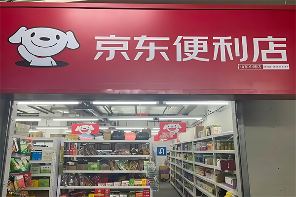 京东农村便利店