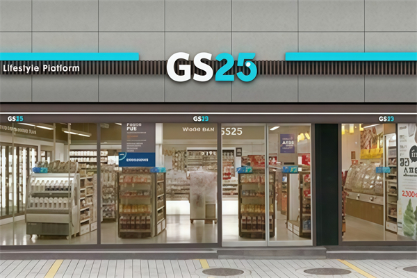 gs25便利店