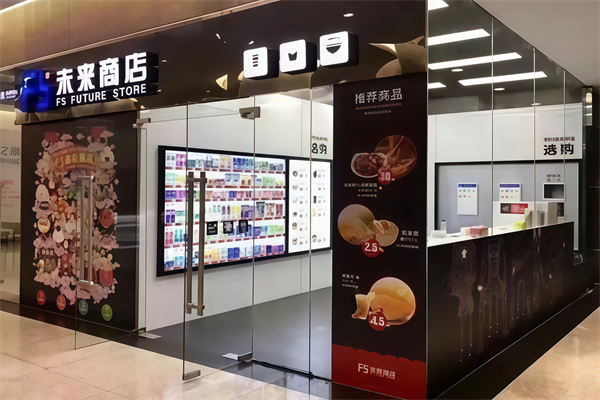 f5未来商店