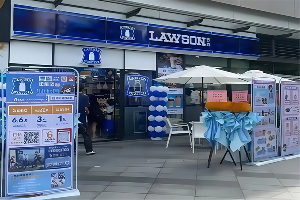 LAWSON罗森