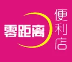 零距离便利店