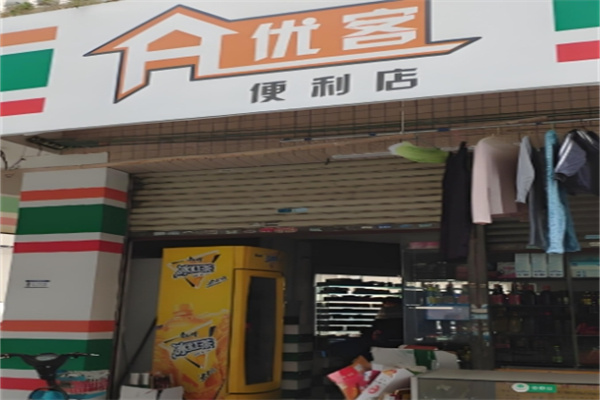 优客便利店