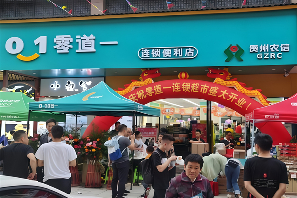 零道一便利店