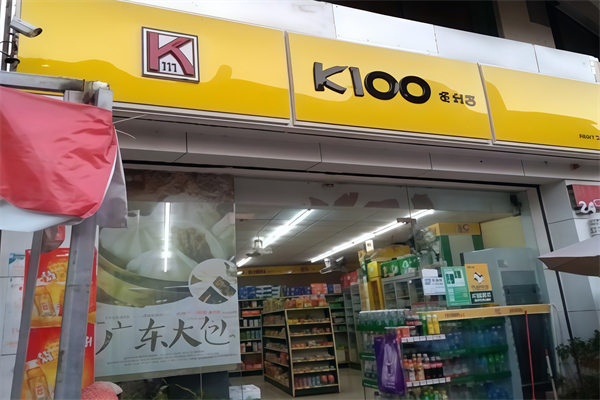 k100便利店