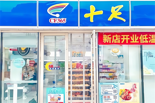 十足便利店零售 十足便利店零售