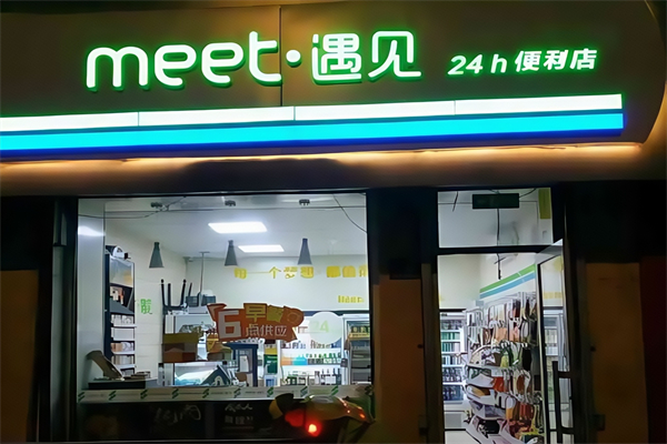meet遇见便利店