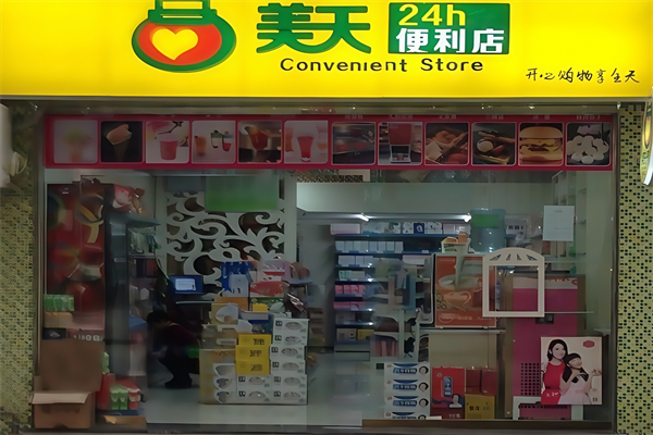 美天便利店