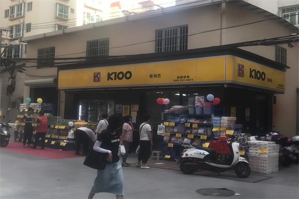 k100便利店
