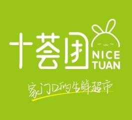 十荟团社区便利店