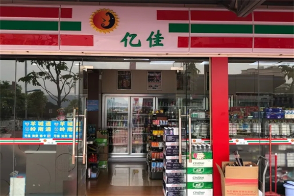 亿佳便利店