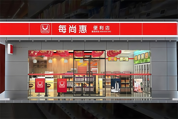 每尚惠便利店