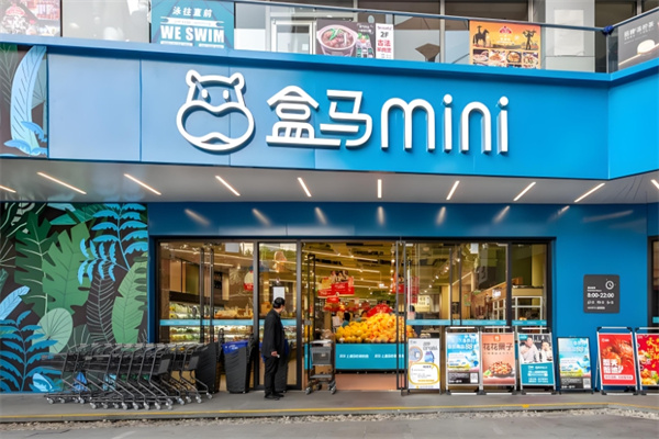 盒马mini