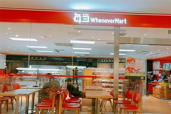 每当便利店 每当便利店