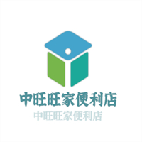 中旺旺家连锁便利店