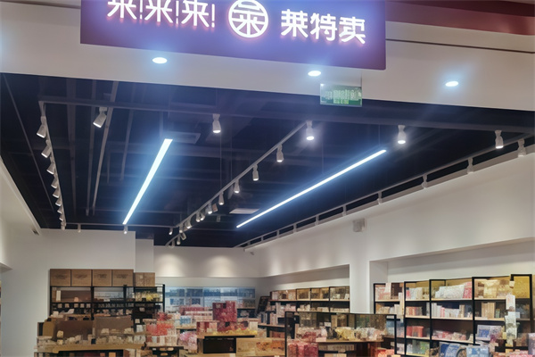 莱特卖