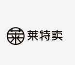 莱特卖