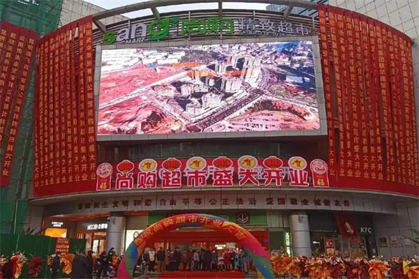 尚购超市