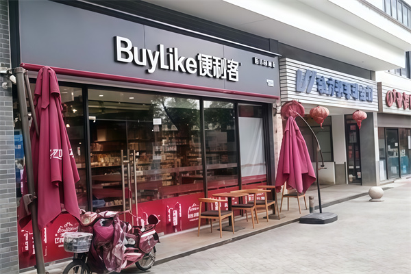 便利客便利店