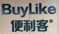 便利客便利店