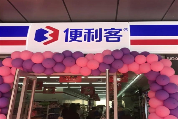 便利客便利店